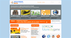 Desktop Screenshot of creativecities.org.ua