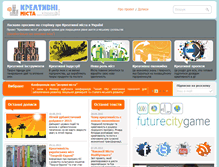 Tablet Screenshot of creativecities.org.ua